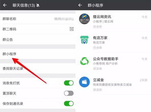 腾讯QQ旋风即将停运 小程序添加微信群入口 商务一分钟