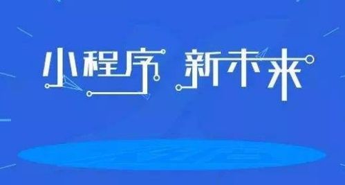 小程序开发价格,武汉华展信科技公司,十堰小程序