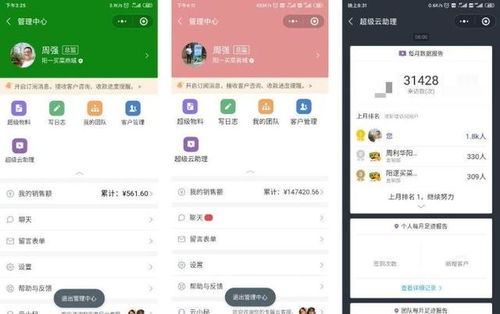 android小程序案例 社区团购小程序开发案例和教程科普