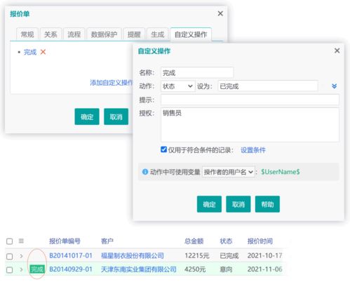 自定义管理软件 蓝点通用管理系统教程 数据管理 信息交互 流程审批,搭建云端管理系统,简约灵活自由定制,零代码开发平台