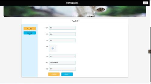 基于springboot的宠物医院系统 爬虫 计算机毕业设计小程序软件定制java网站协同过滤算法源代码前后分离