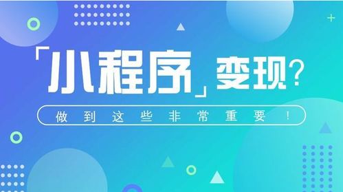 2300多家微信小程序第三方代理加盟平台比较实在可靠的有哪些