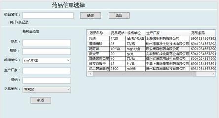 【社区/地段/工厂医院门诊医疗药品医疗器械管理系统 定制开发】-上海万杰电子技术发展17717513070-网商汇